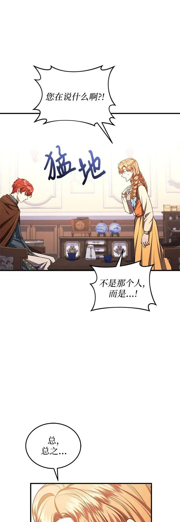 第92话 第23页