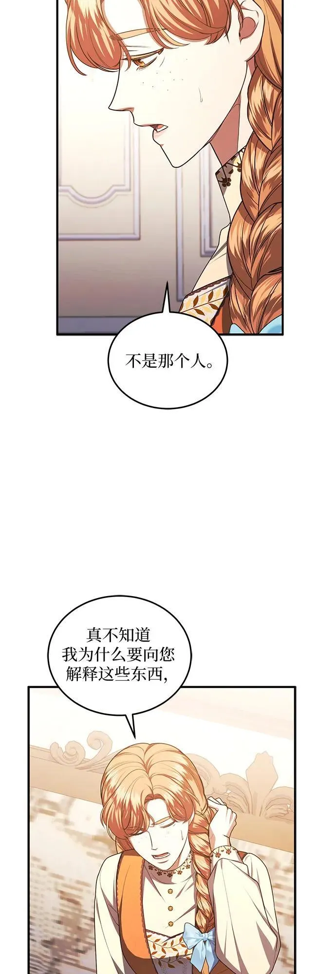 第92话 第24页