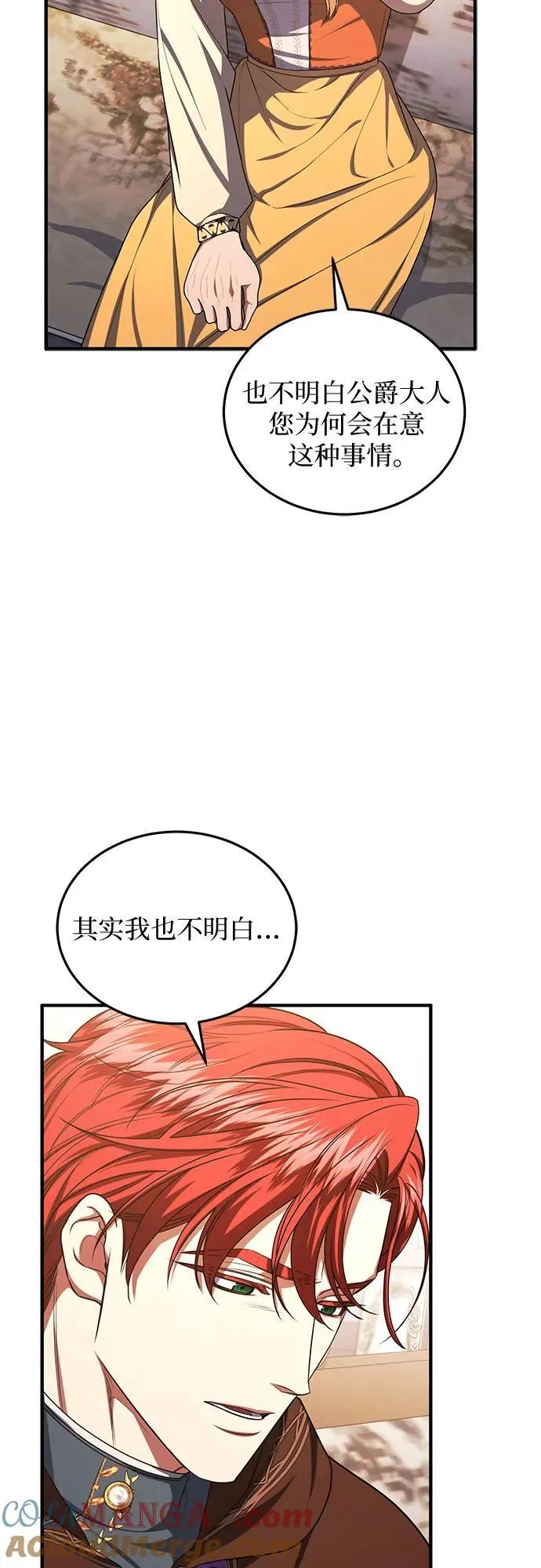 第92话 第25页