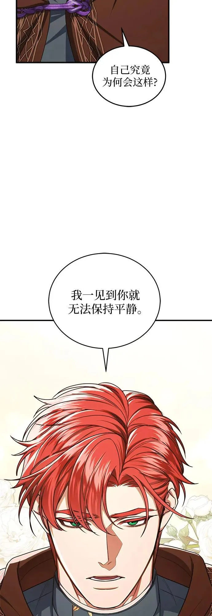 第92话 第26页