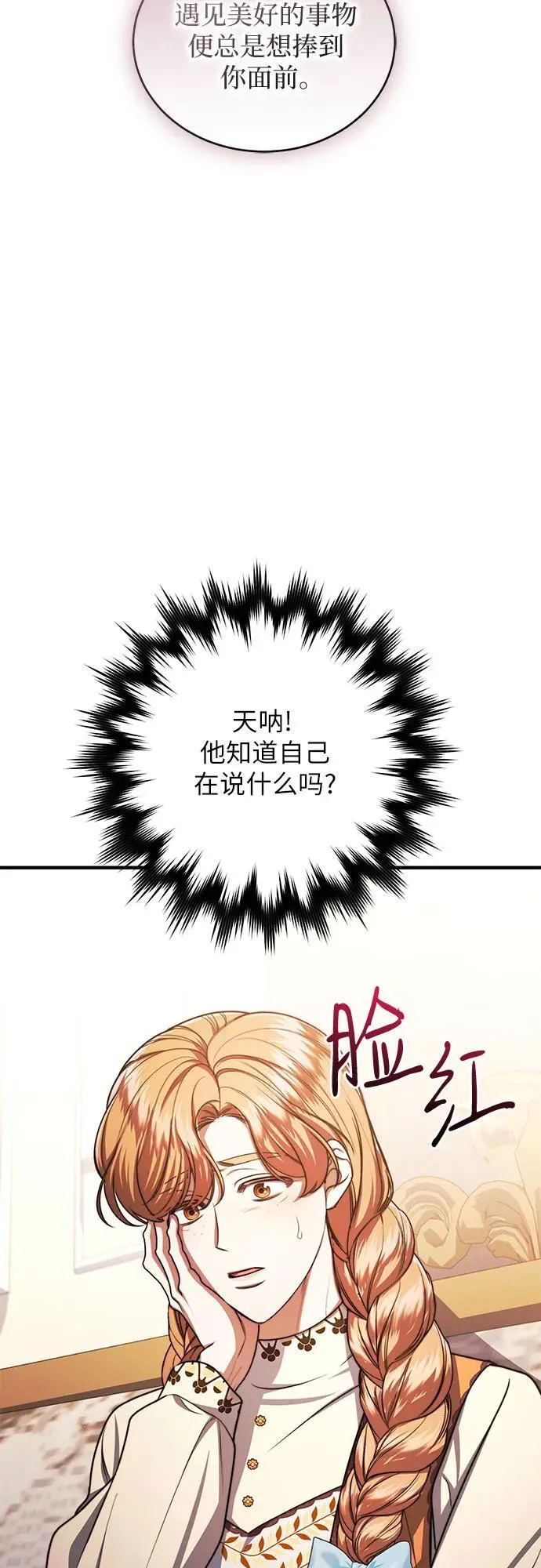 第92话 第30页