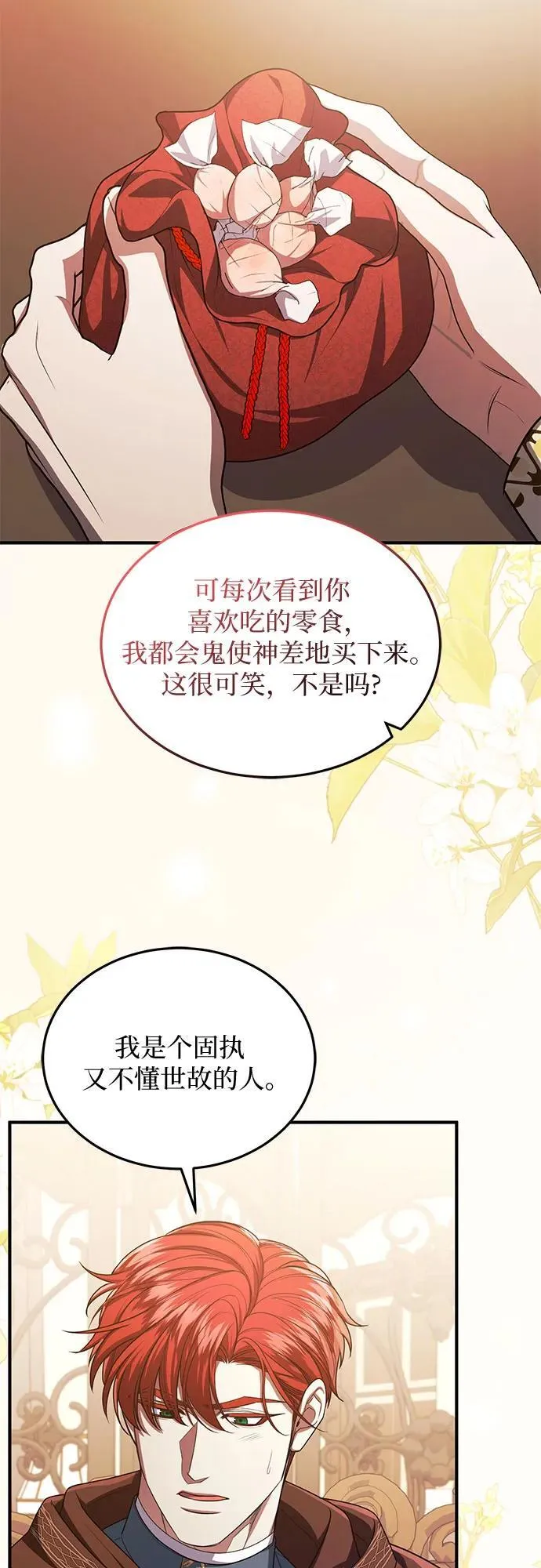 第92话 第35页