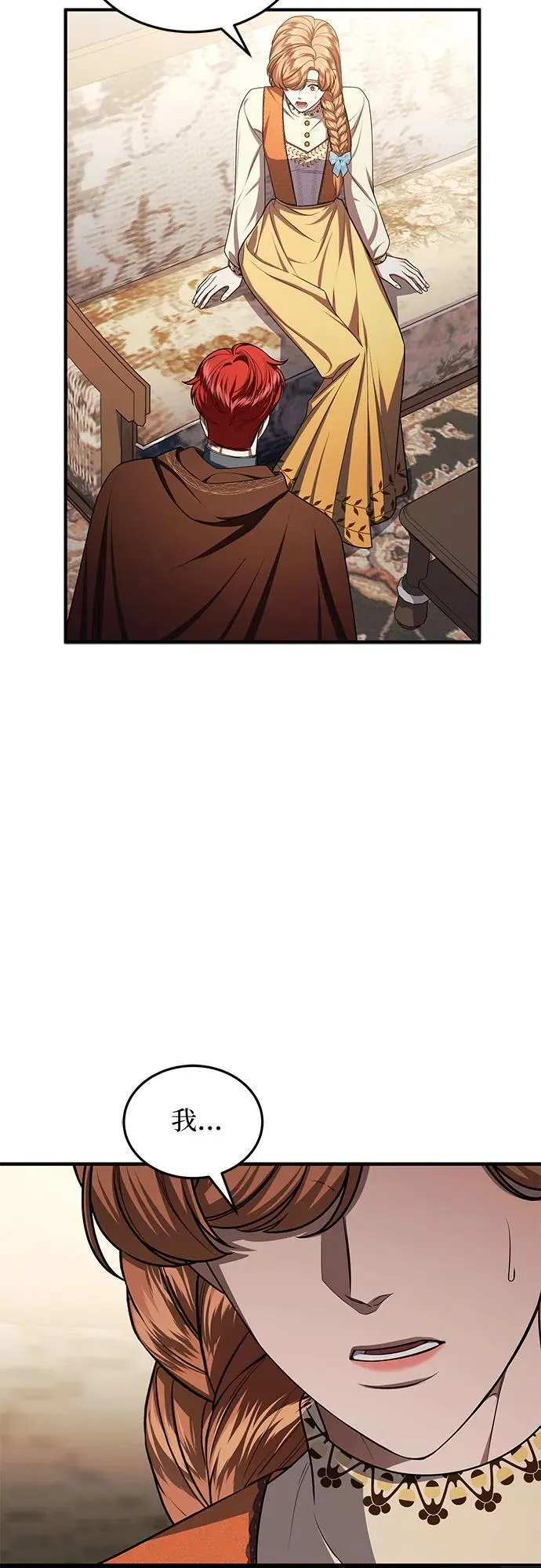 第92话 第42页