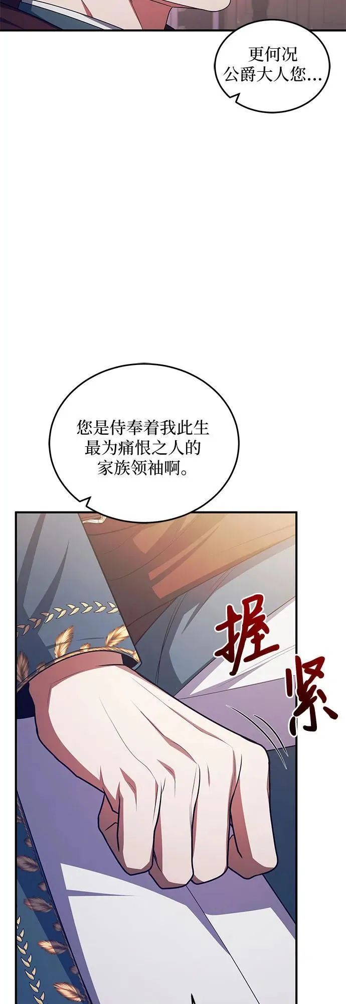 第92话 第47页