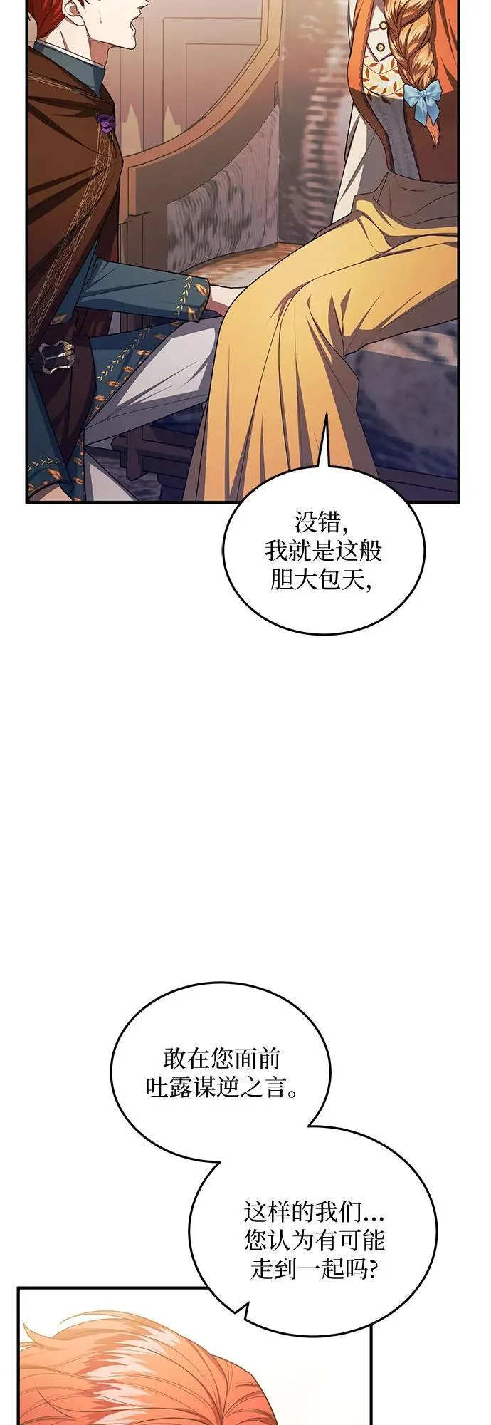 第92话 第51页