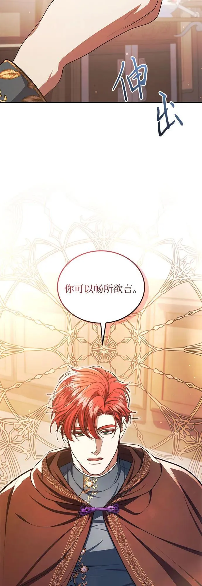 第92话 第53页
