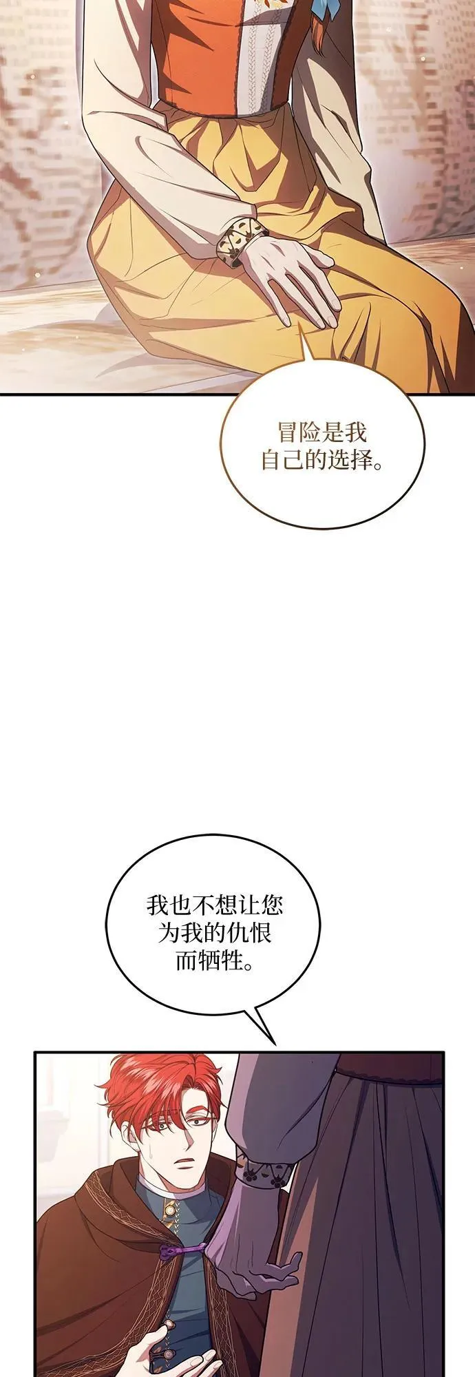 第92话 第59页