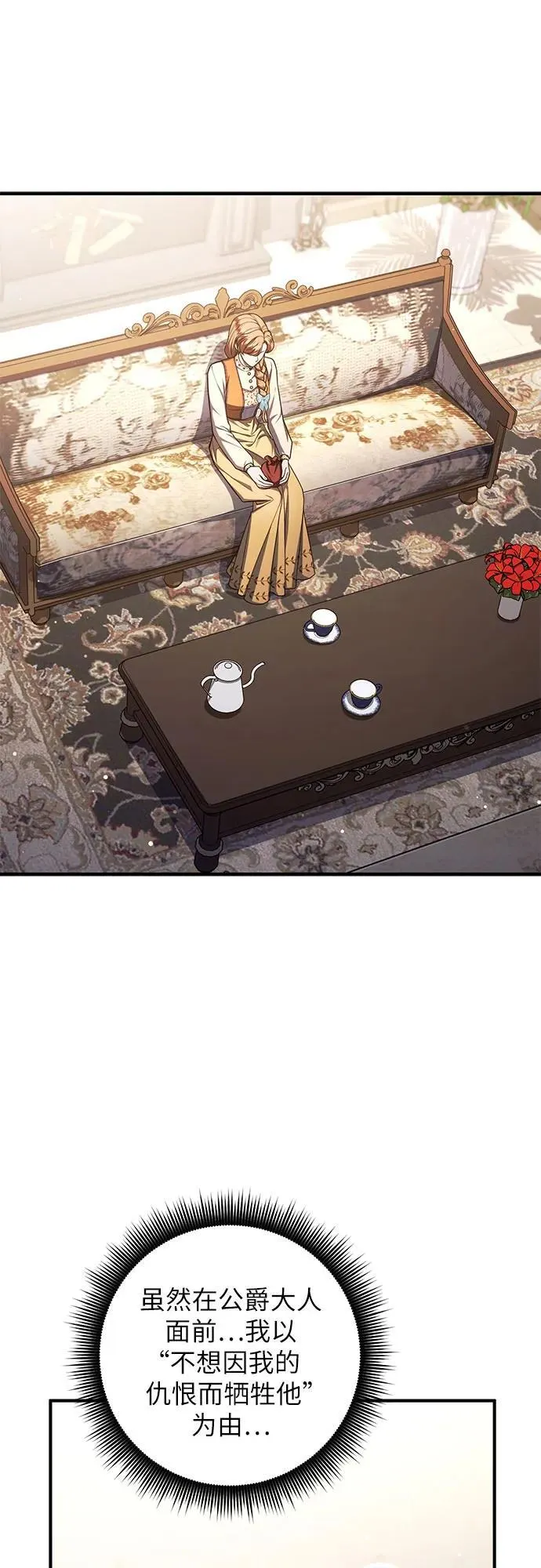 第93话 第2页