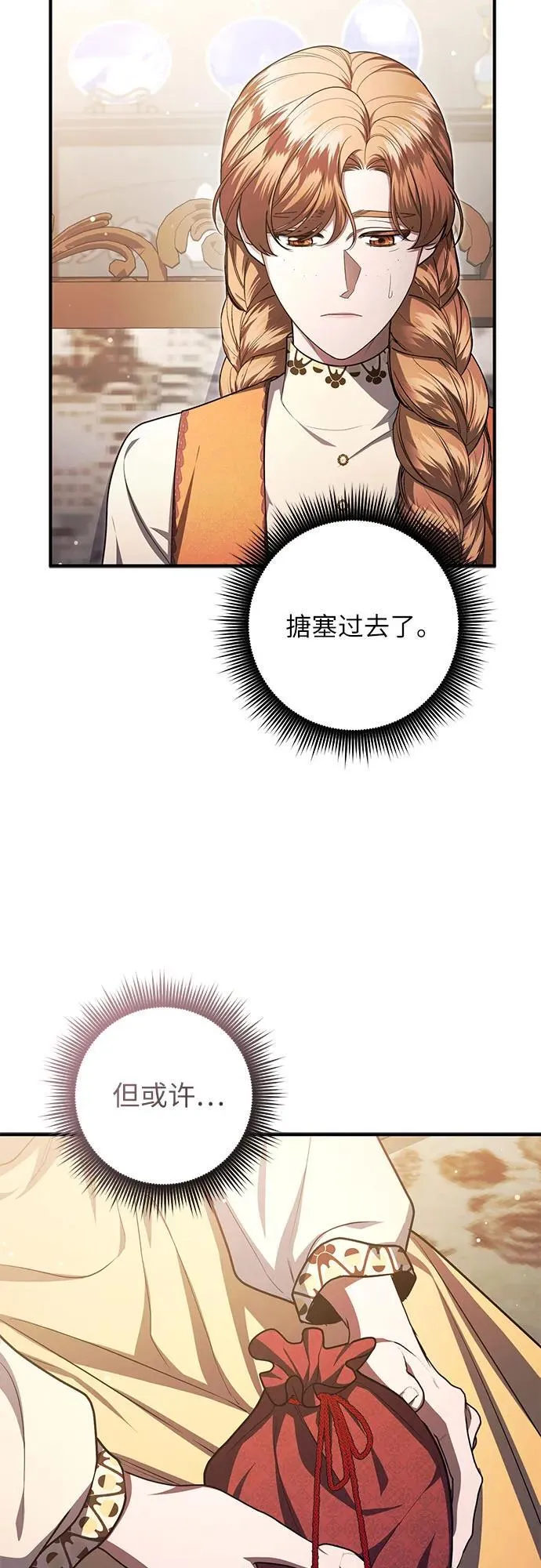第93话 第3页