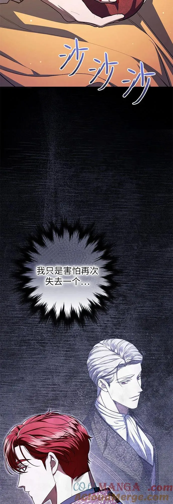 第93话 第4页