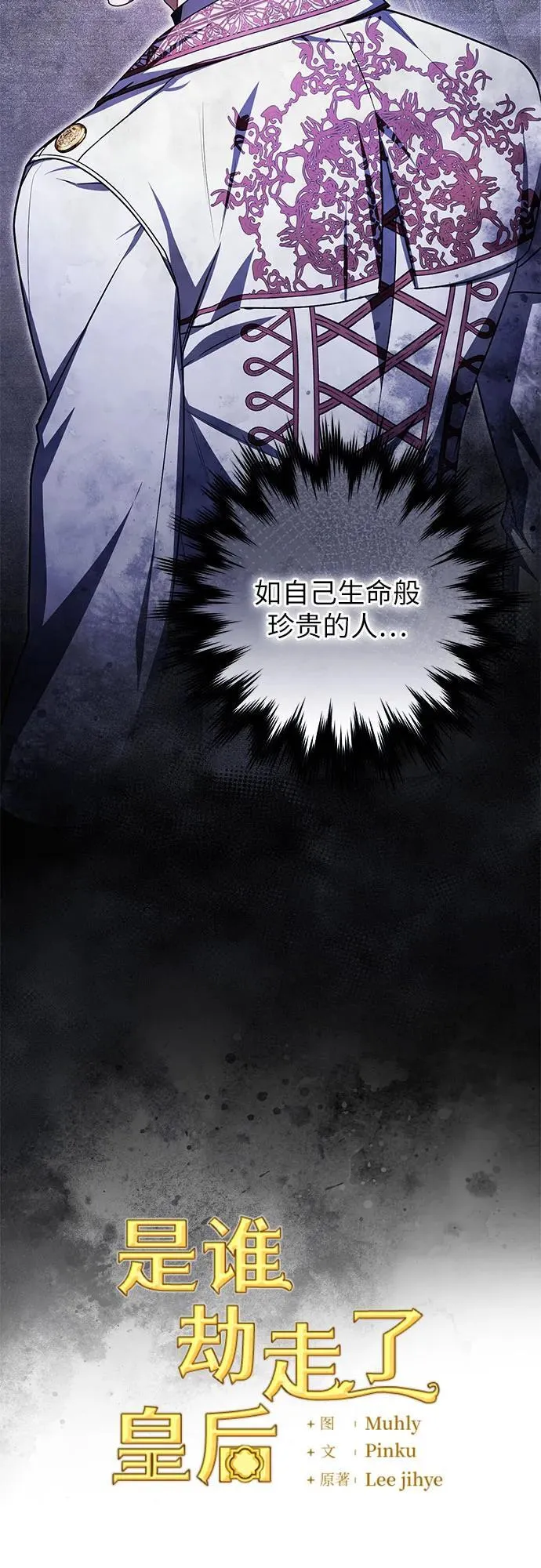 第93话 第5页