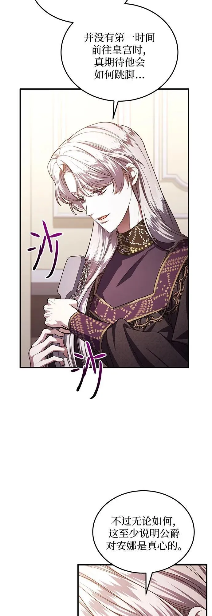 第93话 第9页