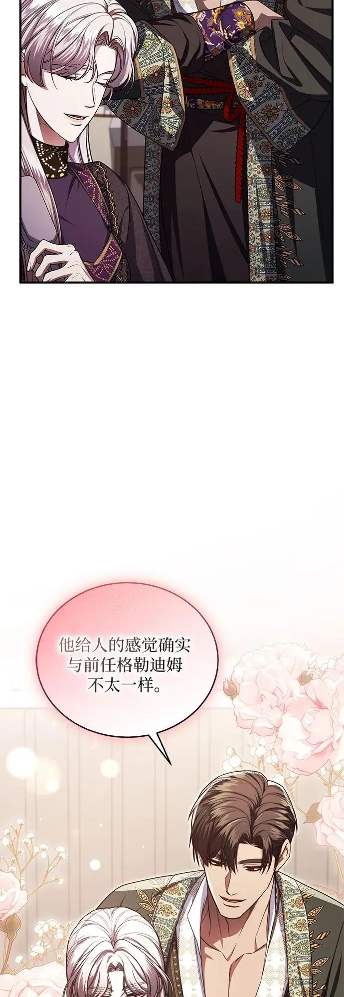 第93话 第11页