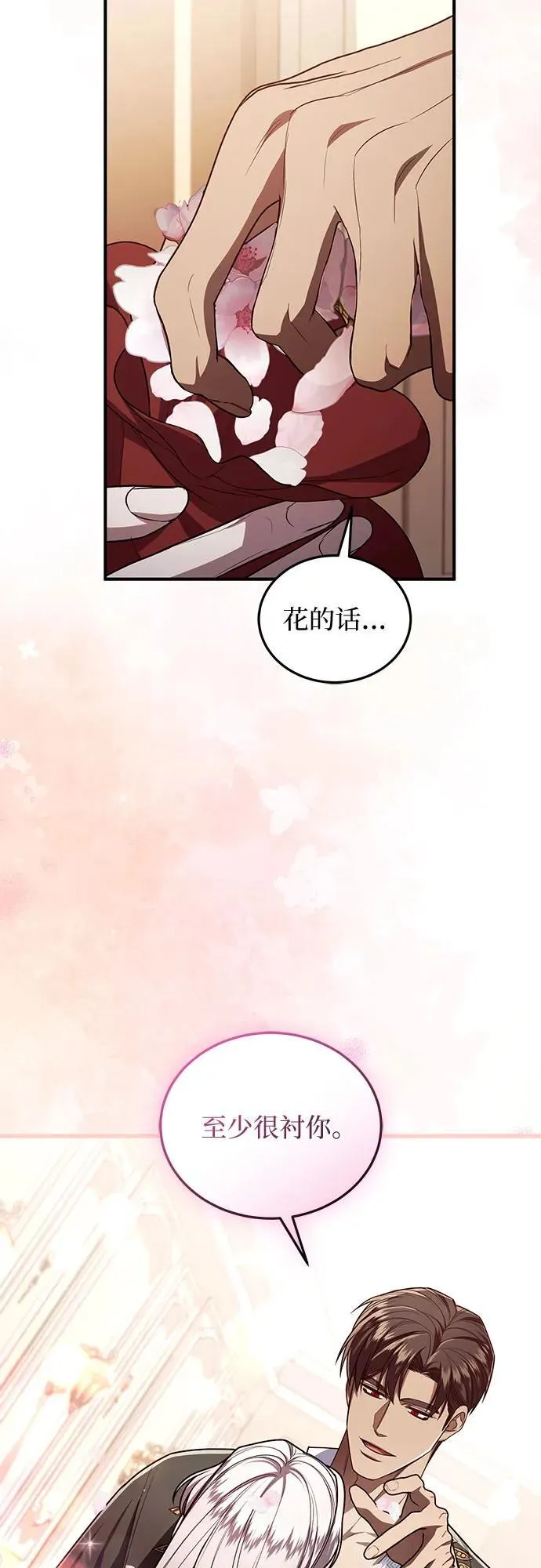 第93话 第17页