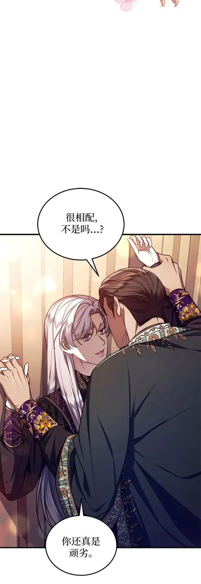 第93话 第20页