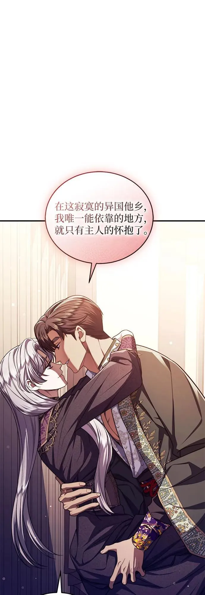 第93话 第24页