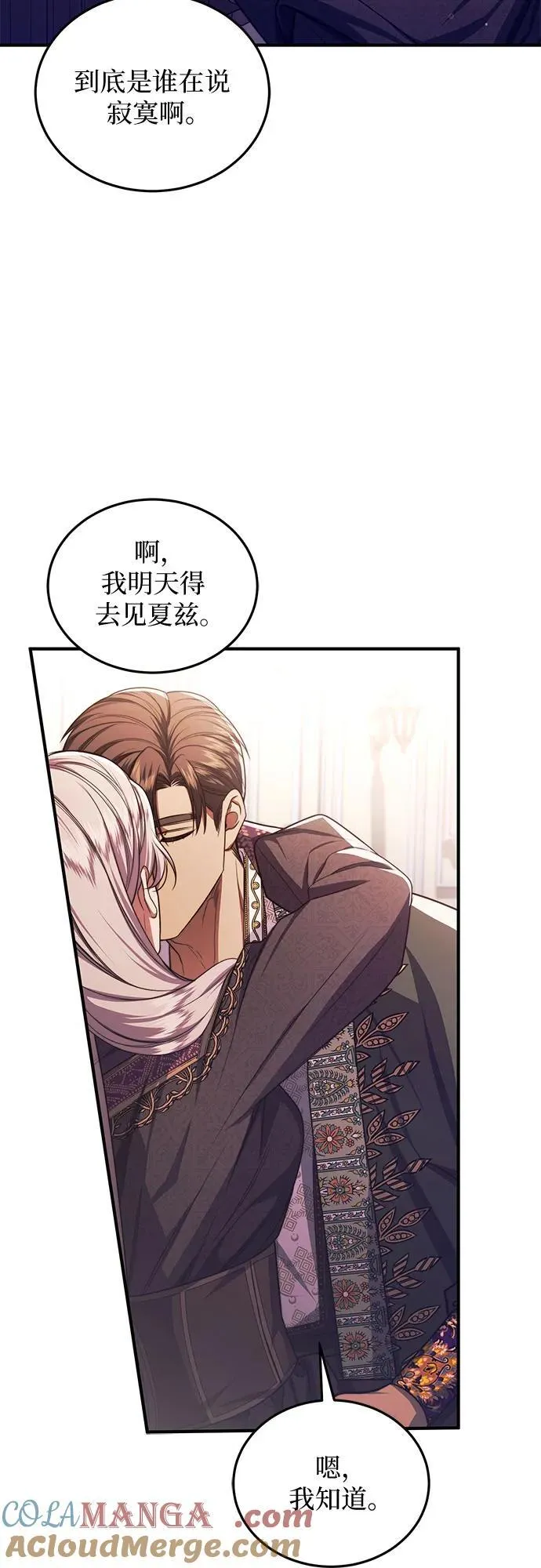 第93话 第25页