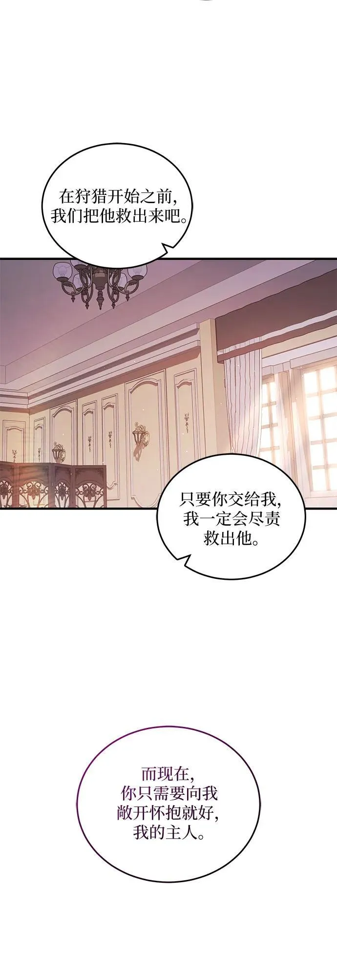 第93话 第26页