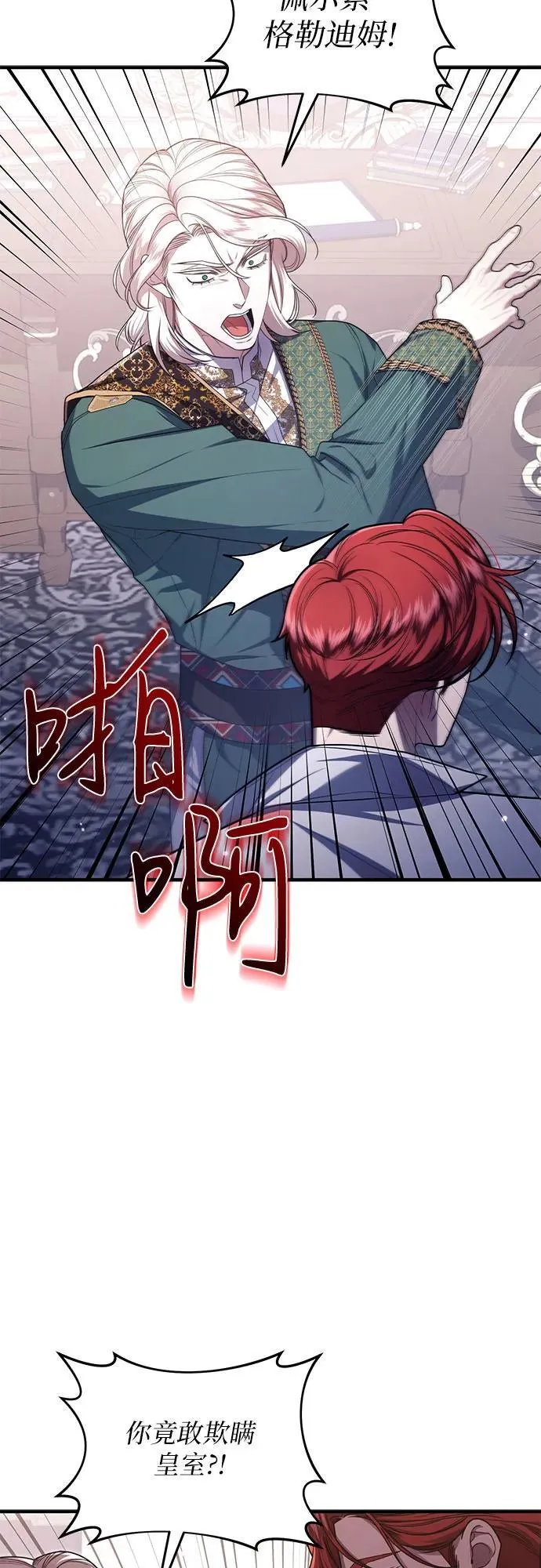 第93话 第29页