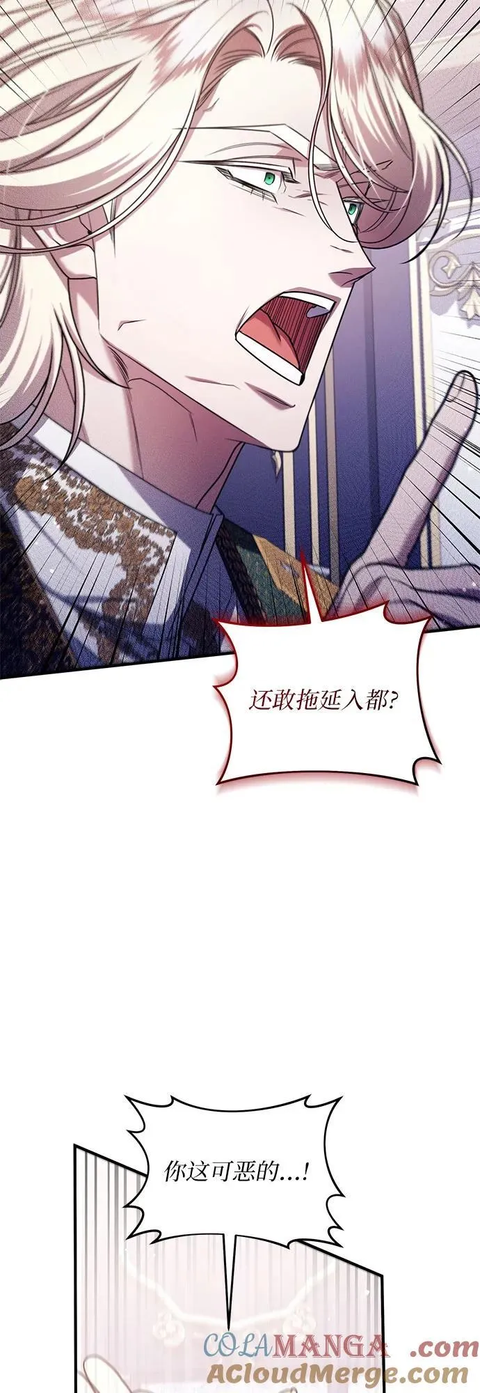 第93话 第31页