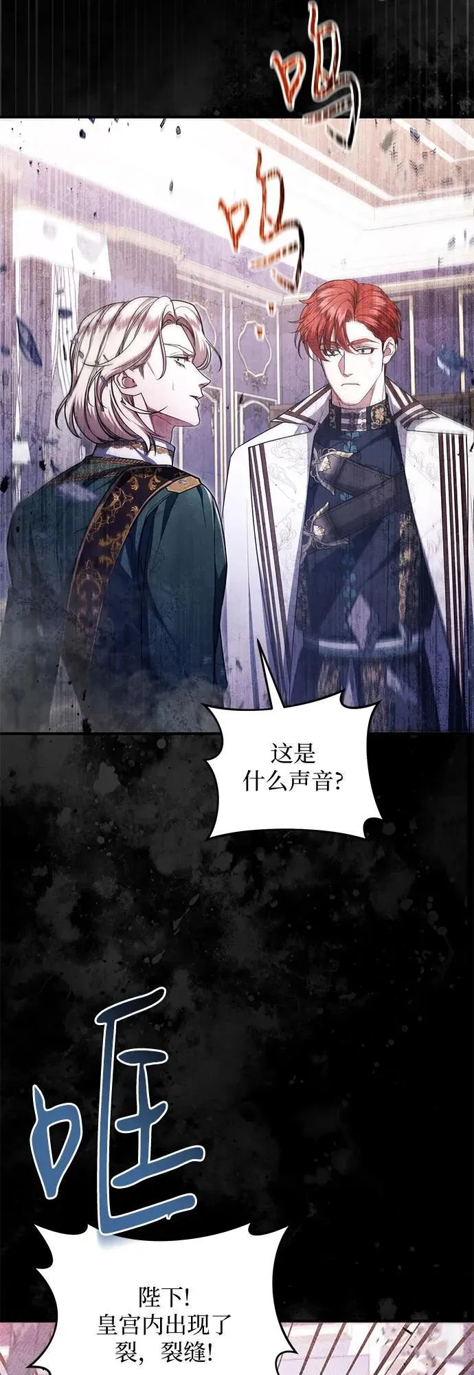 第93话 第45页