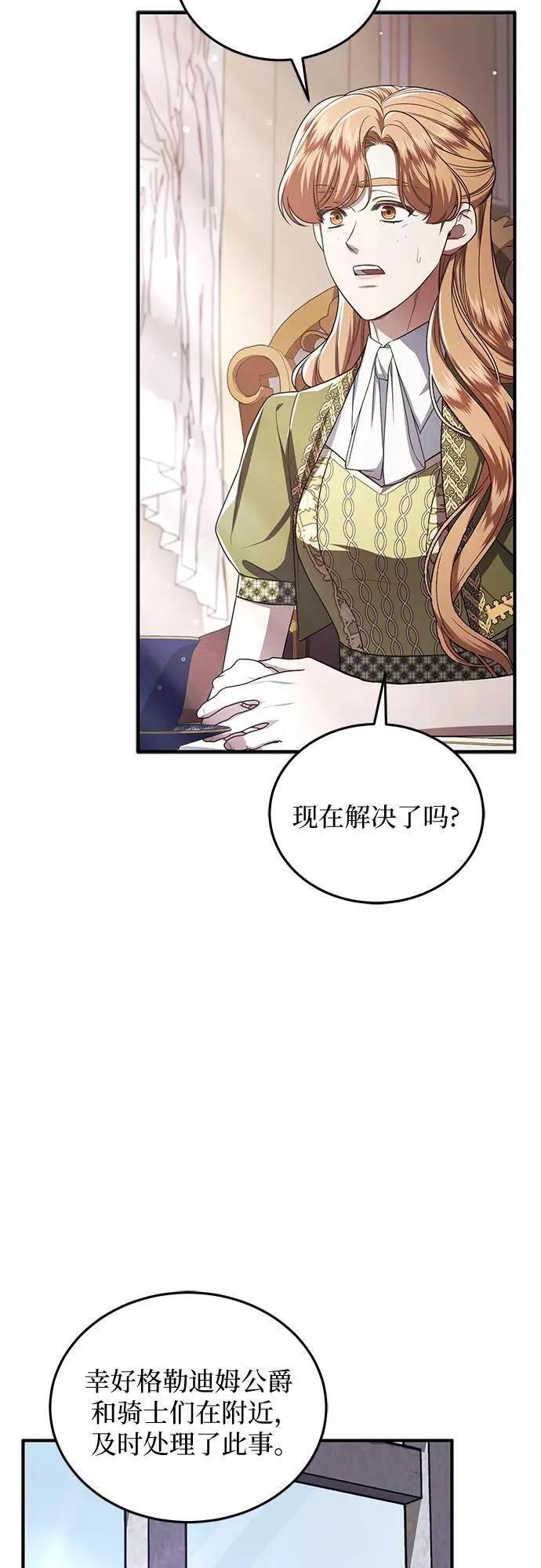 第93话 第59页