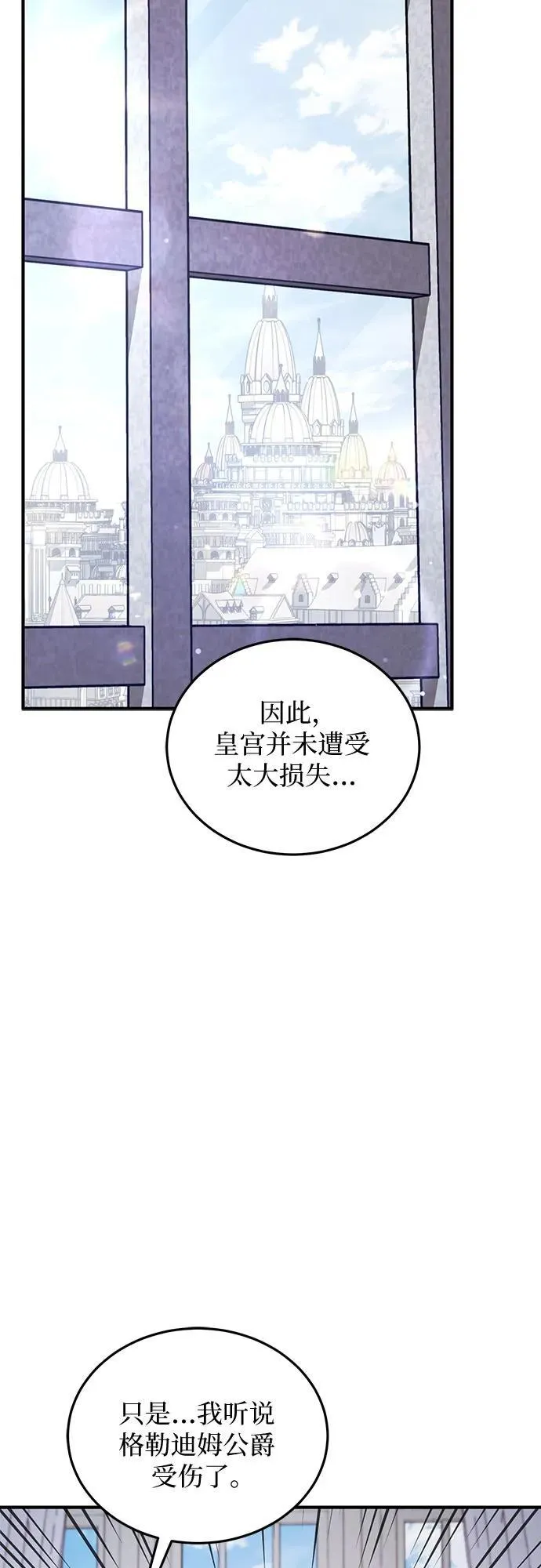 第93话 第60页