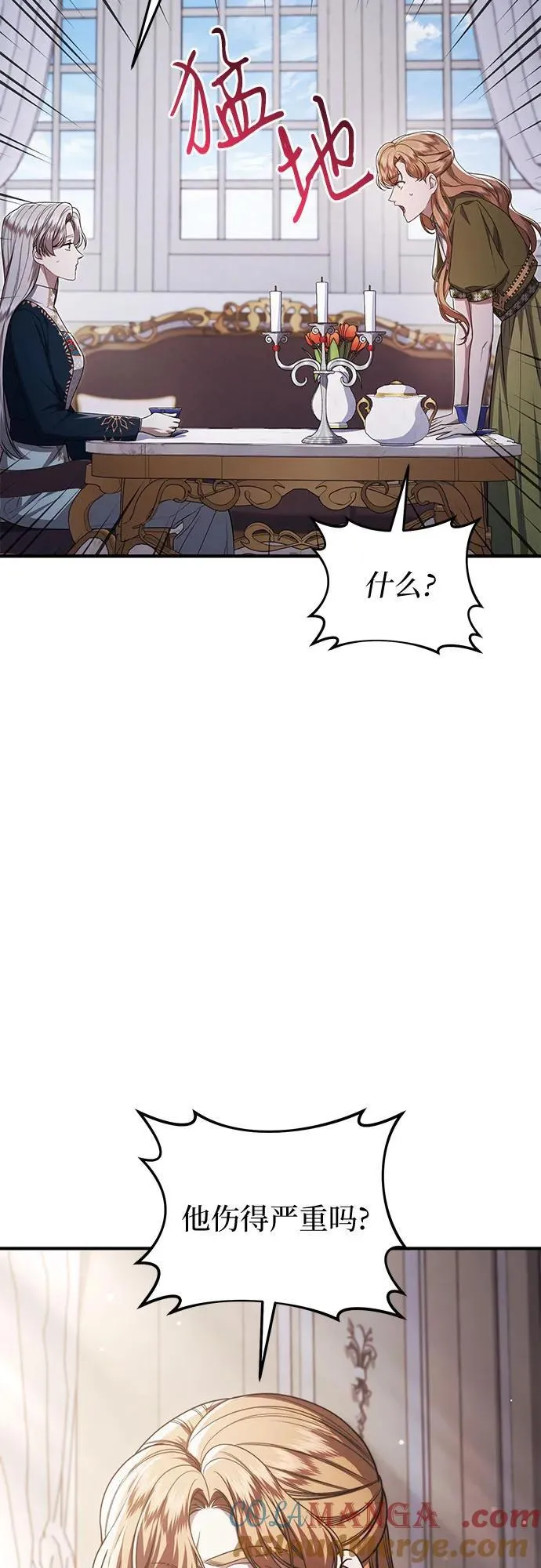 第93话 第61页