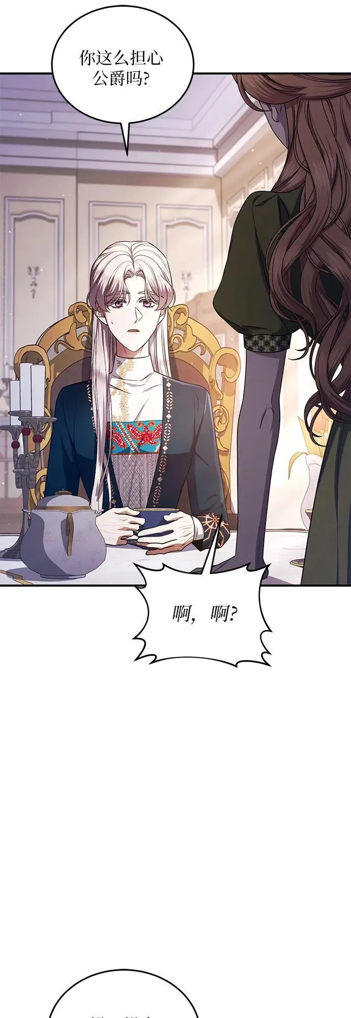 第94话 第5页