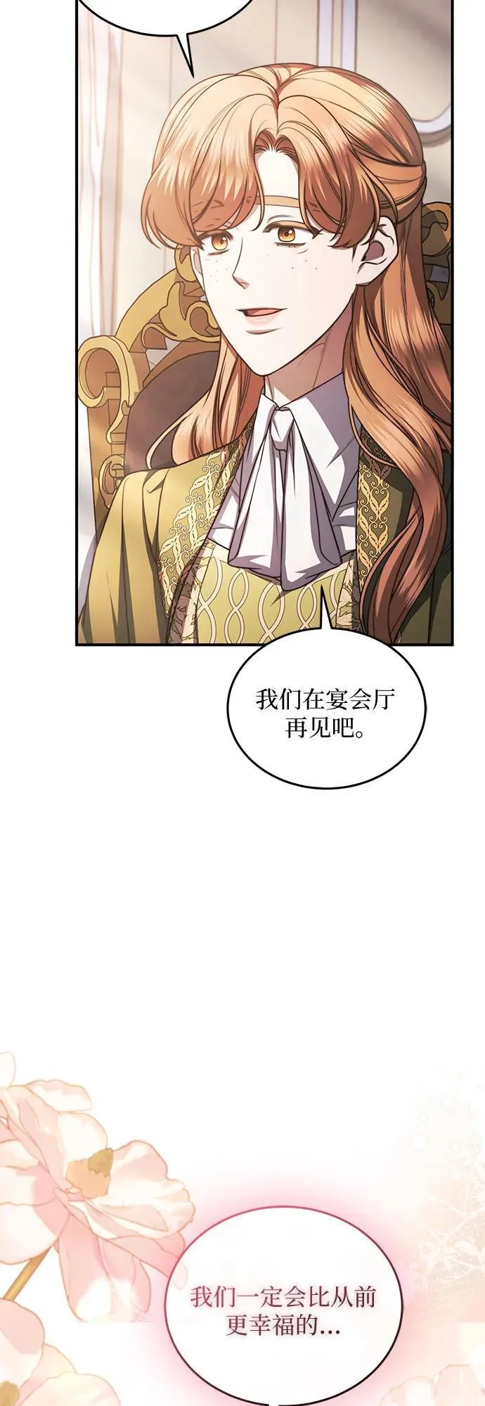 第94话 第9页