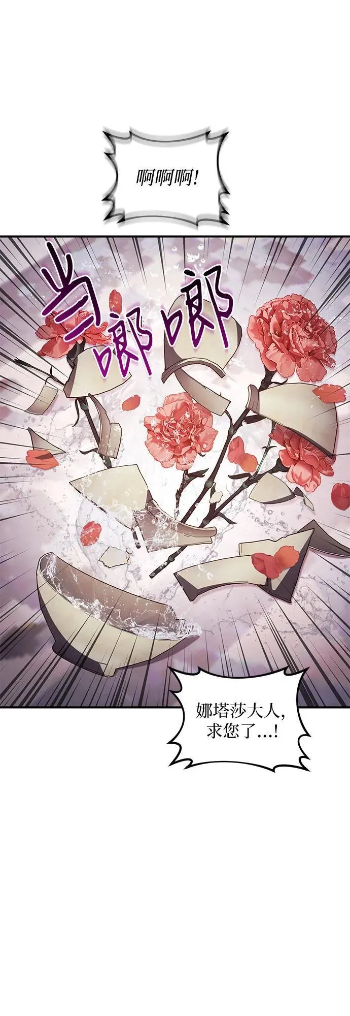 第94话 第12页