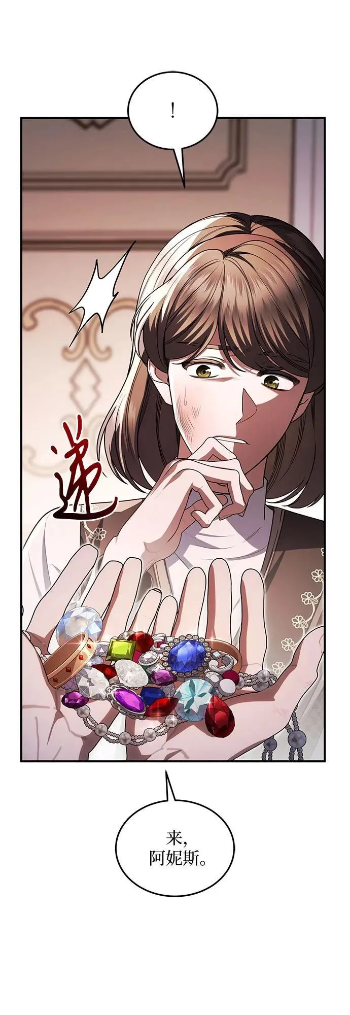第94话 第20页