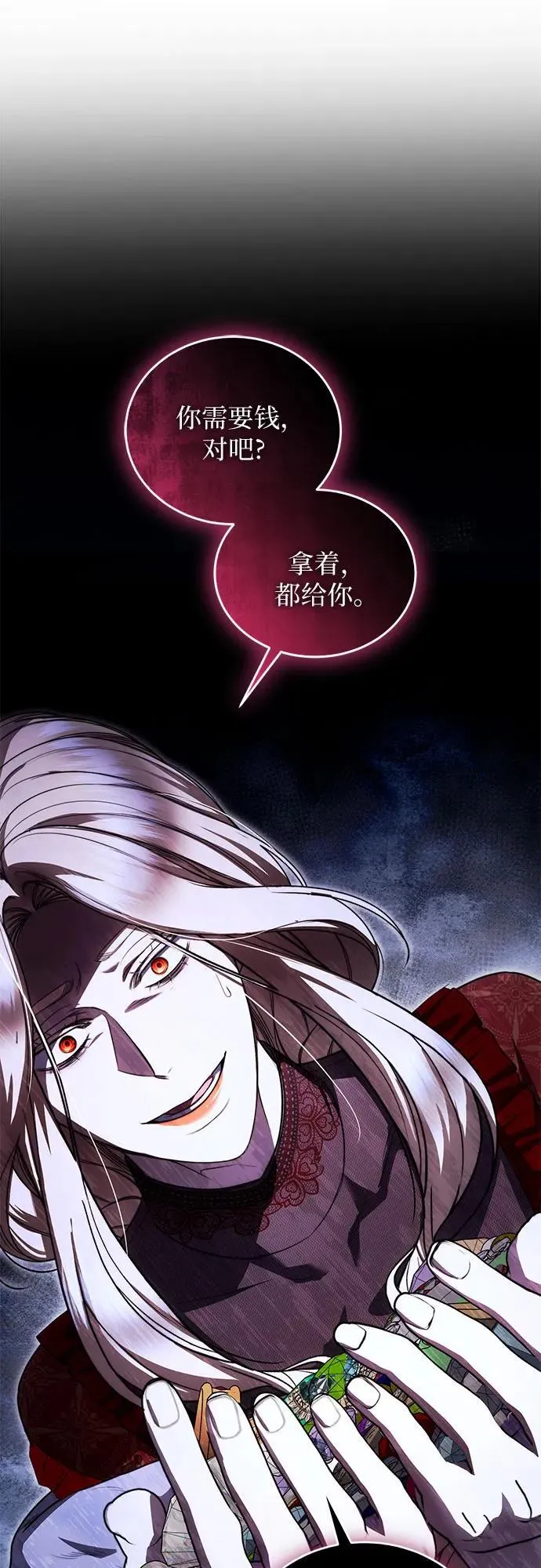 第94话 第21页