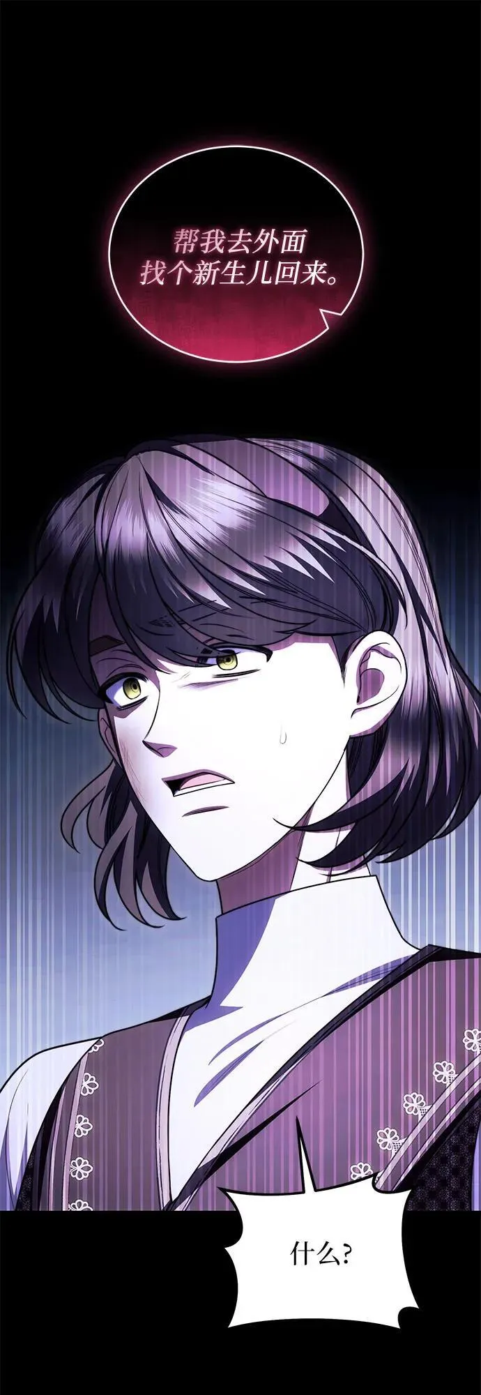 第94话 第23页