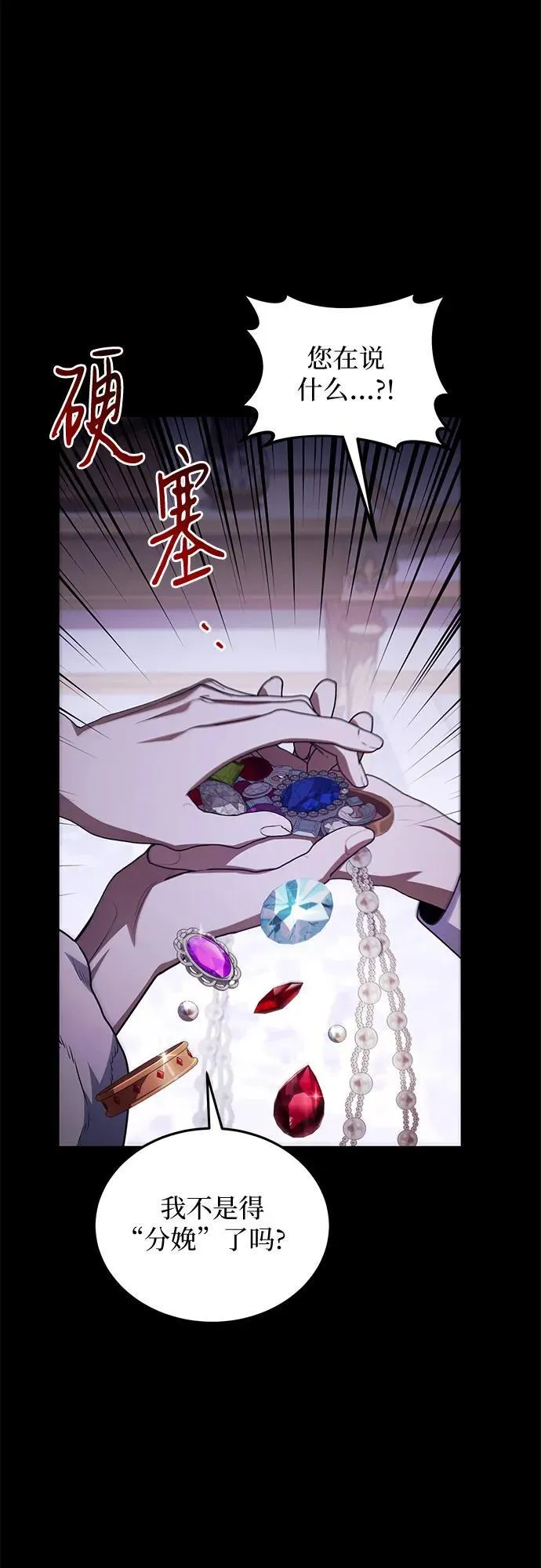 第94话 第24页