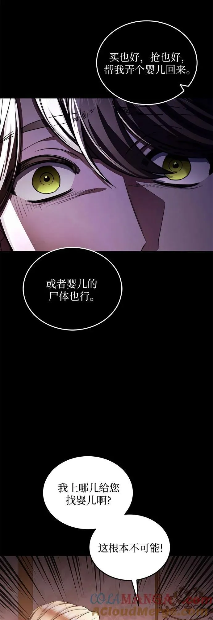 第94话 第25页