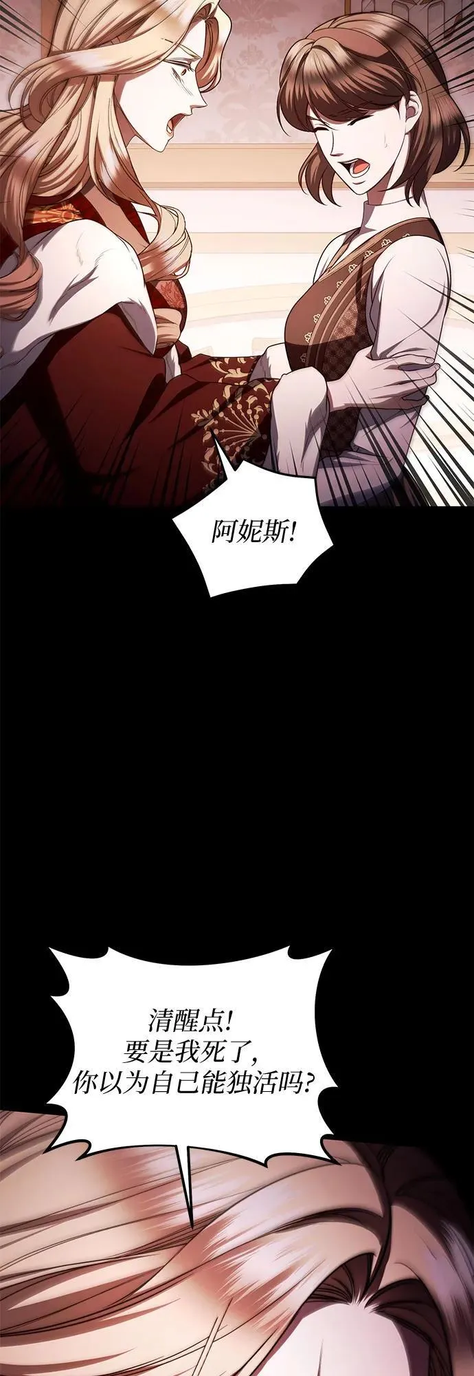第94话 第26页
