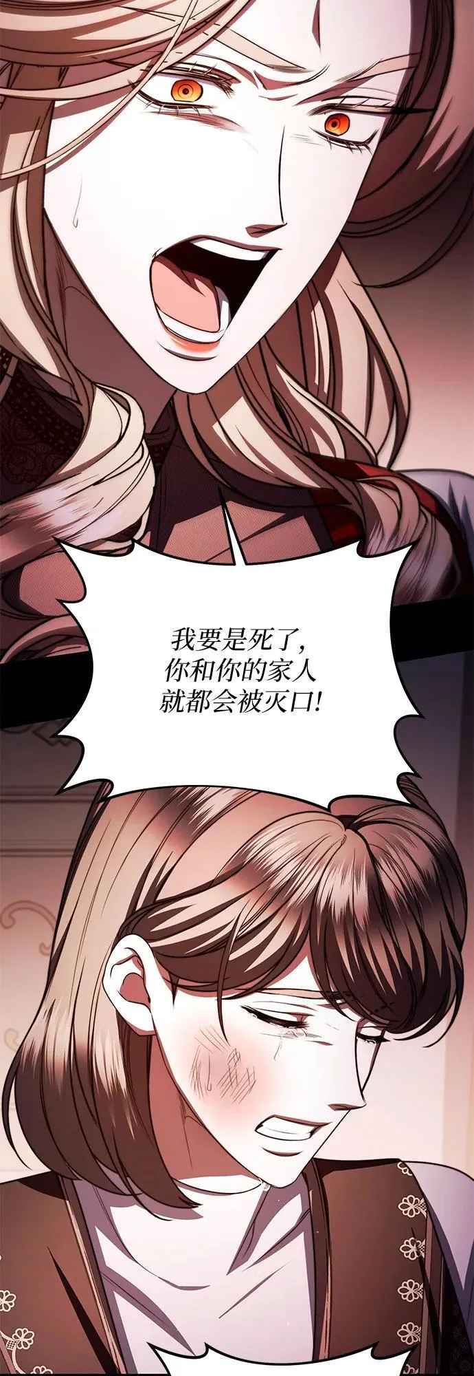 第94话 第27页