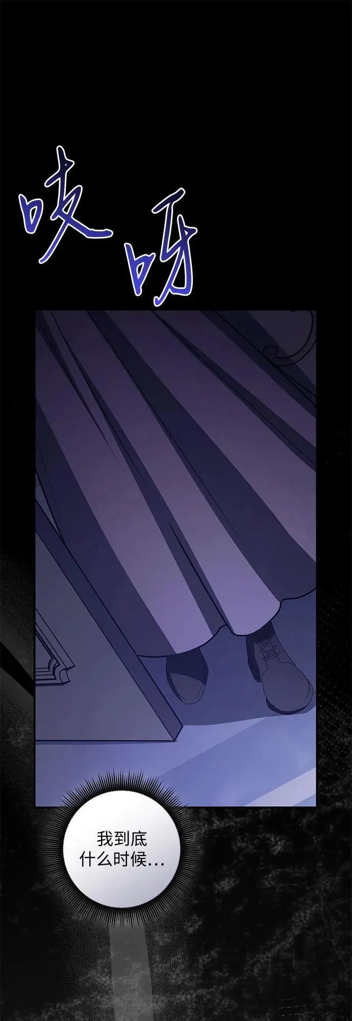 第94话 第29页