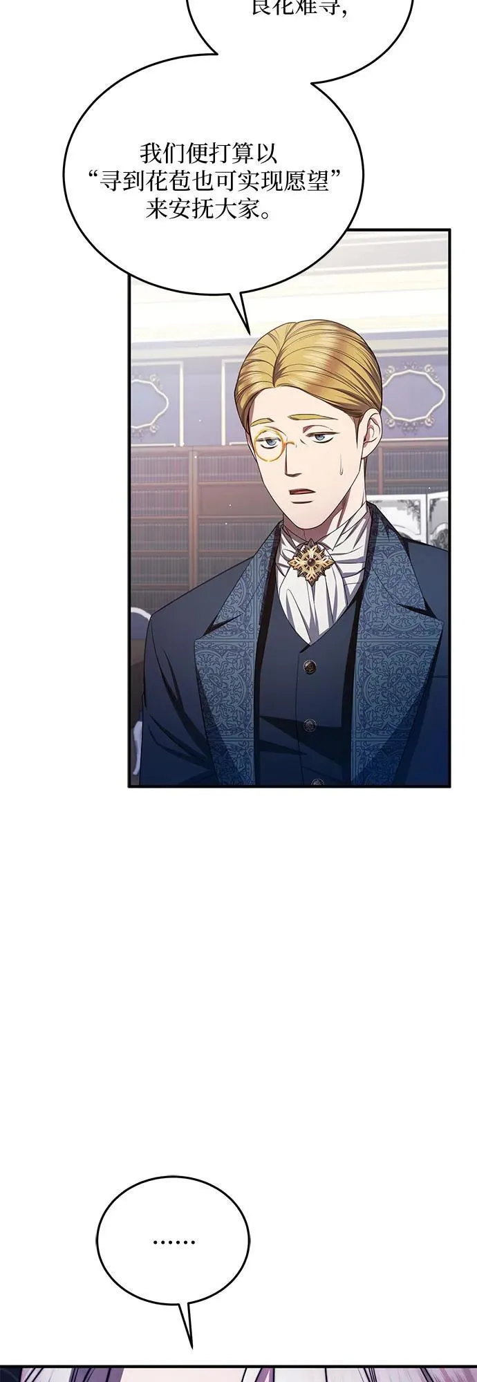 第94话 第45页