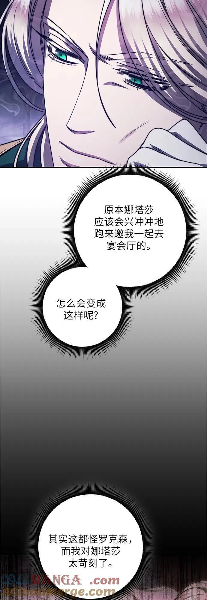 第94话 第46页