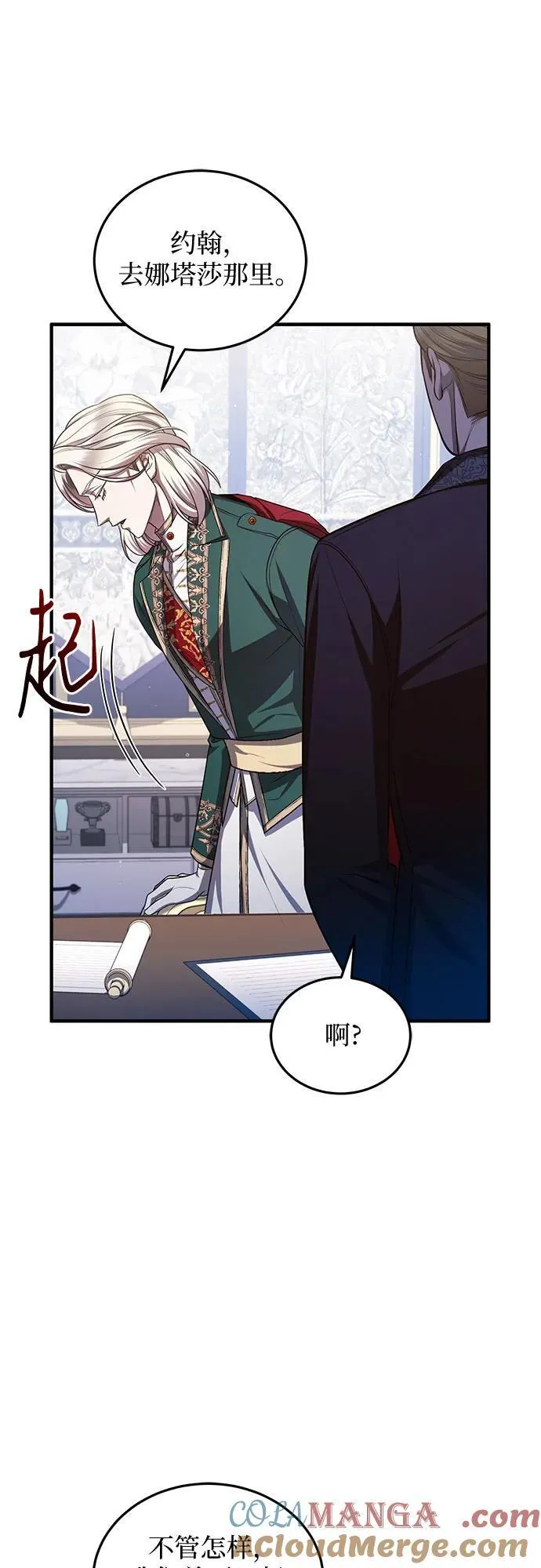 第94话 第49页