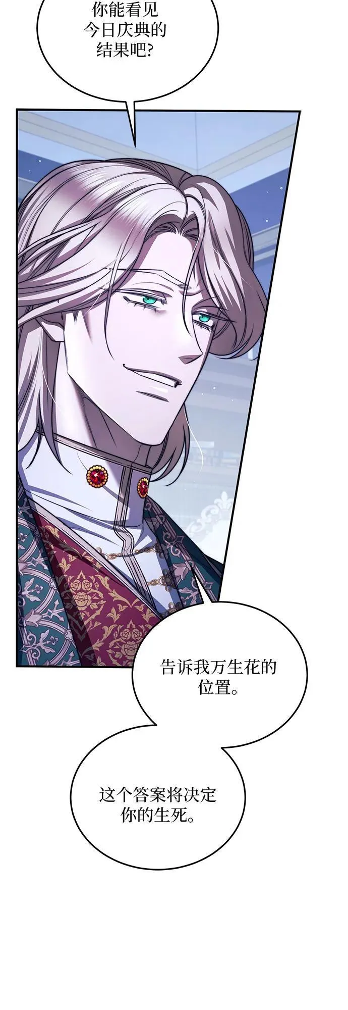 第94话 第56页