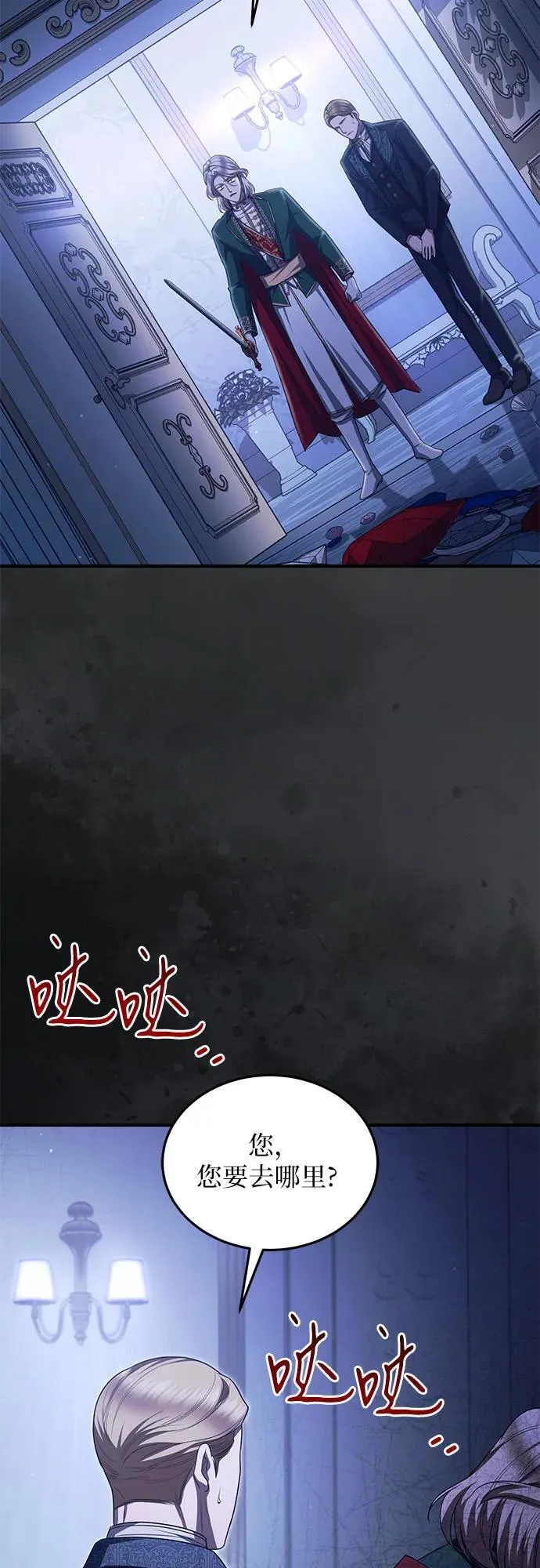 第94话 第66页