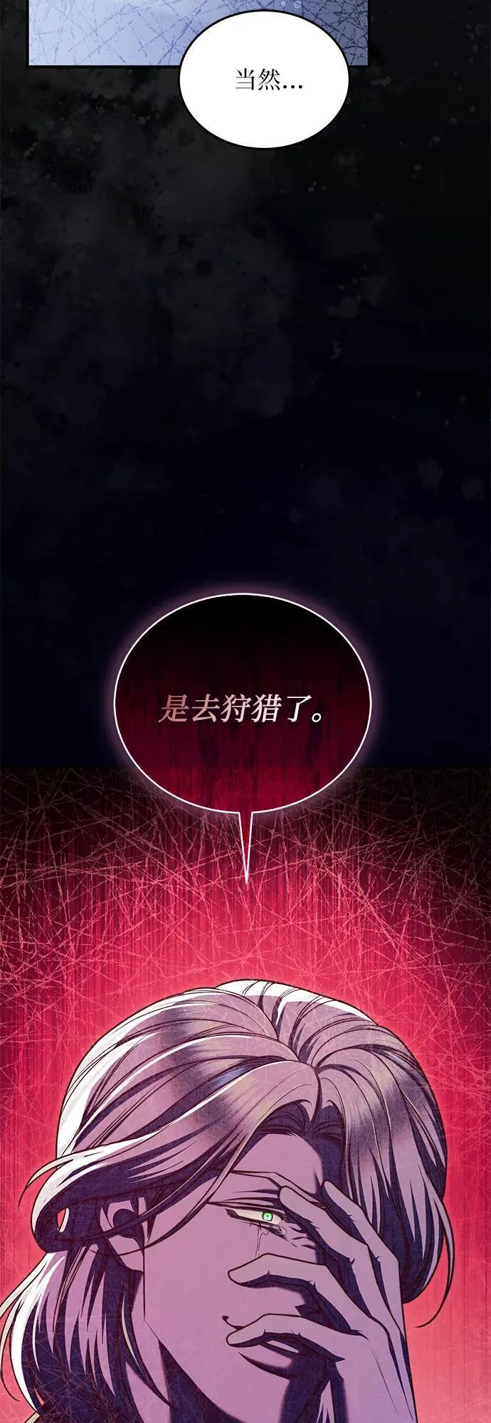 第94话 第68页