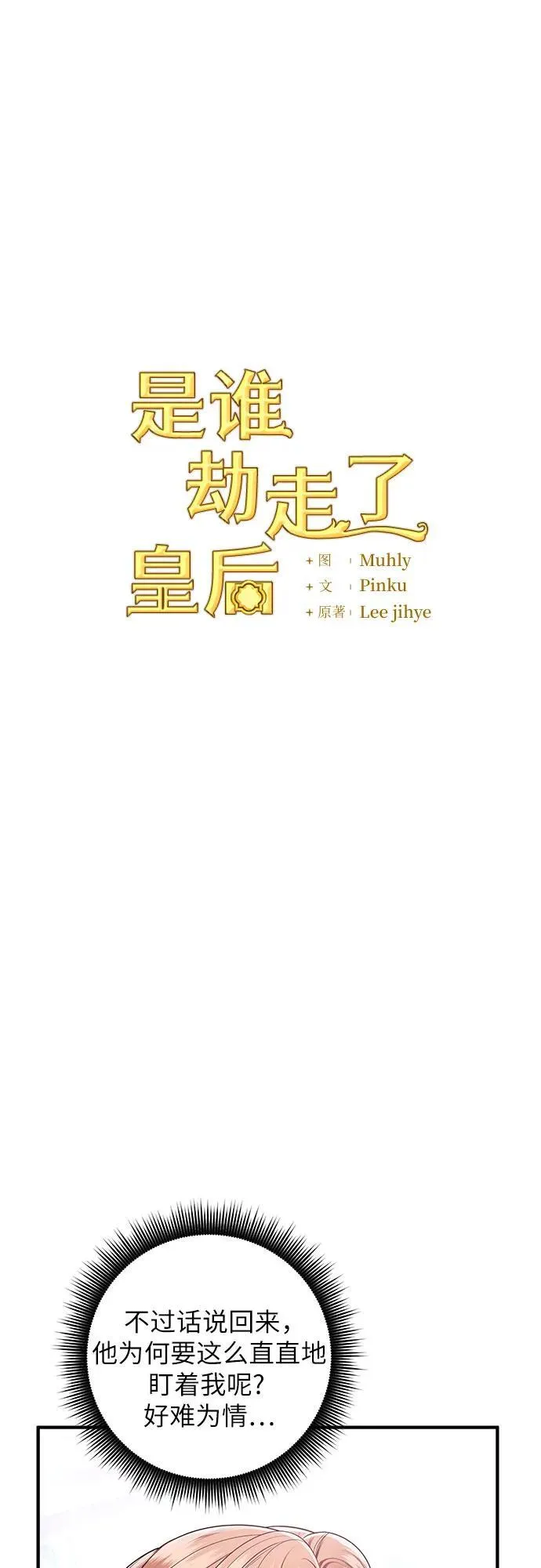 第95话 第9页