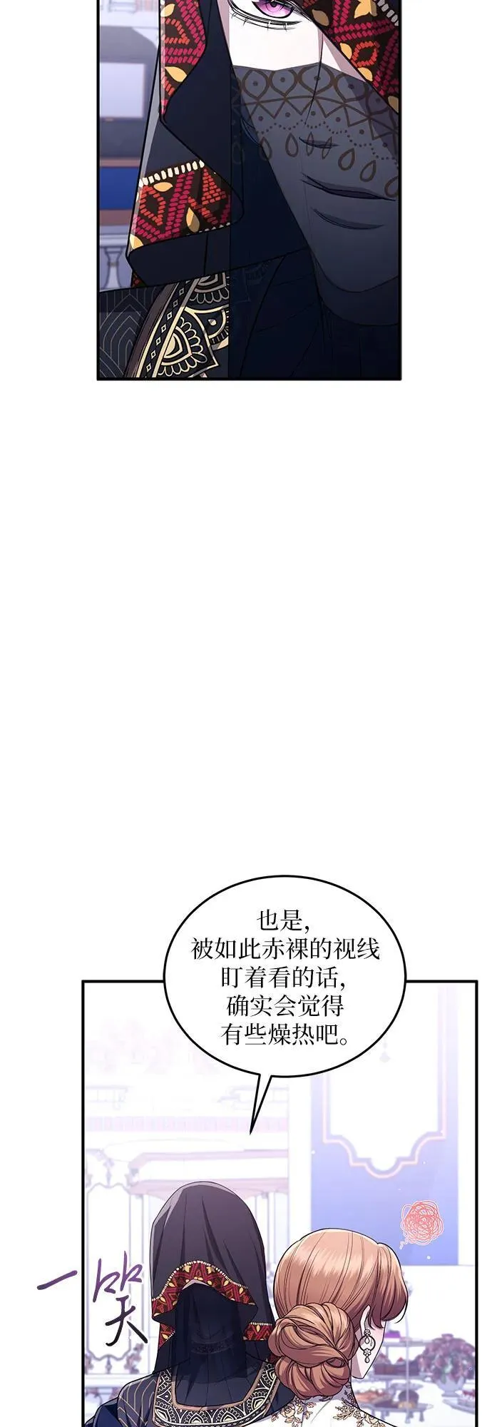 第95话 第12页