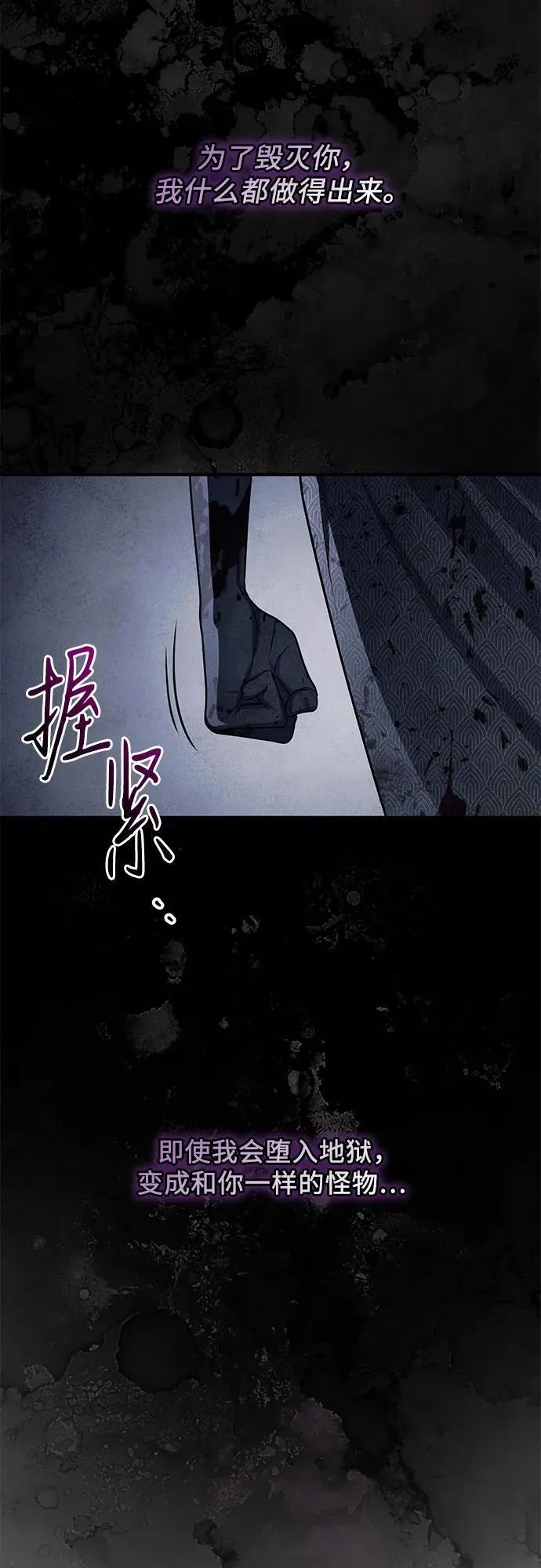 第95话 第27页