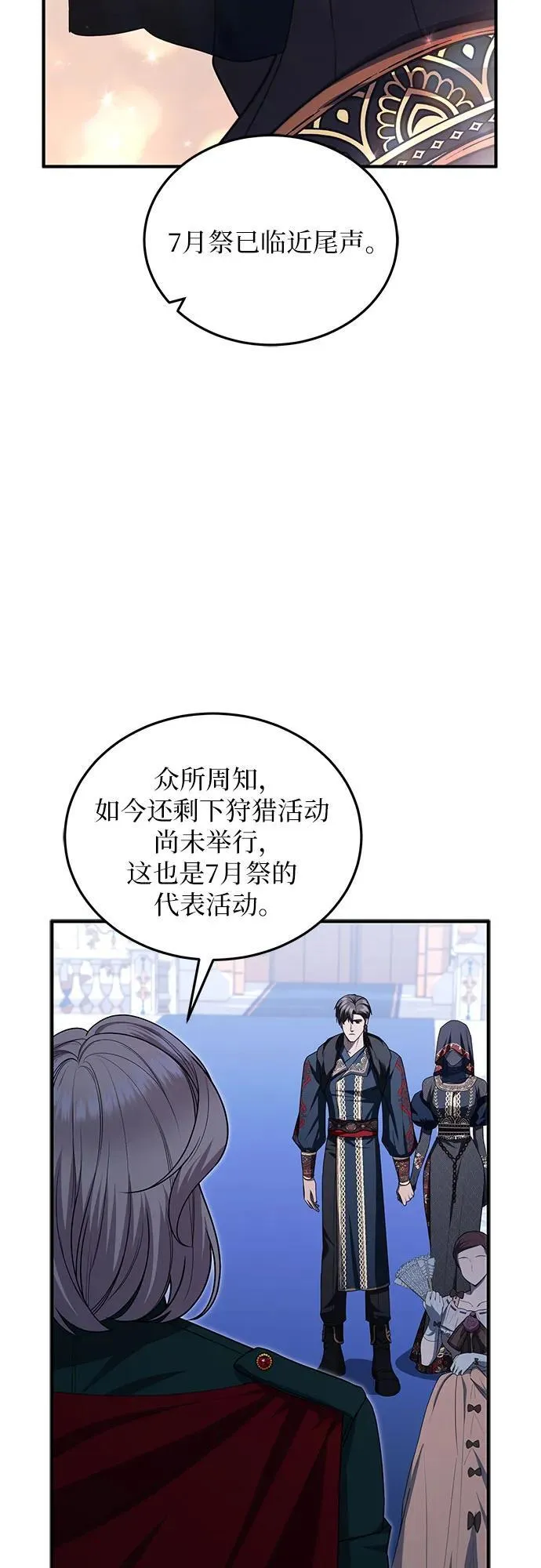 第95话 第32页