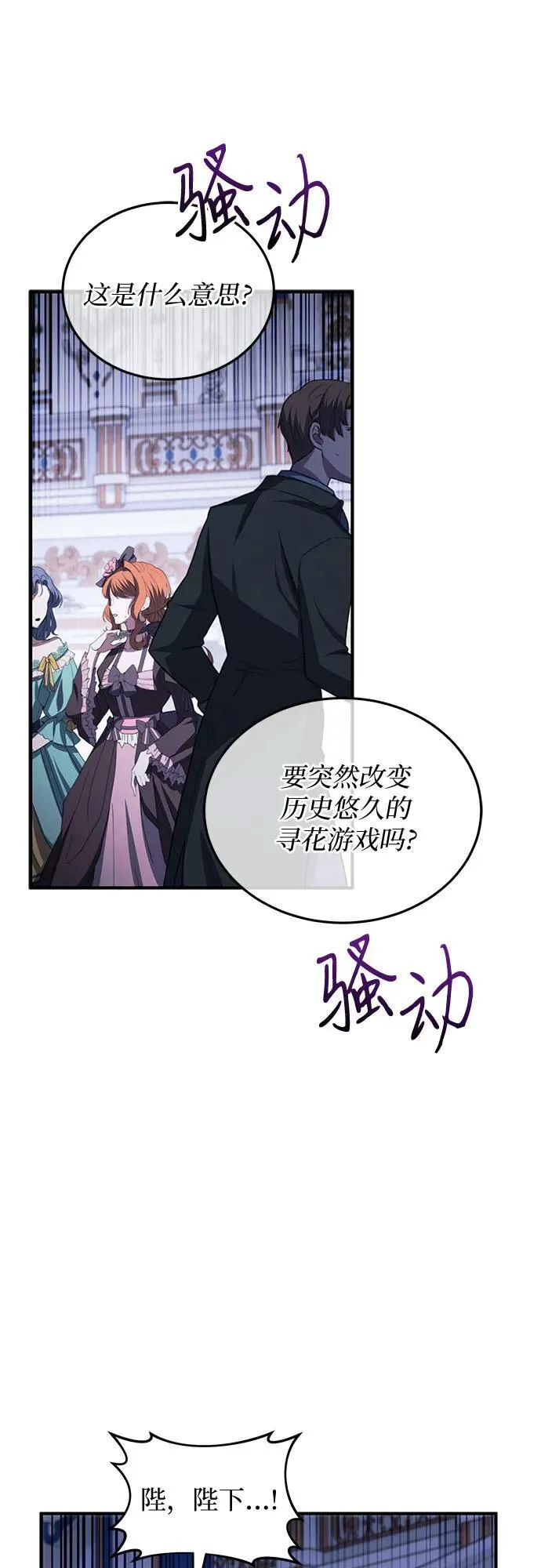 第95话 第35页